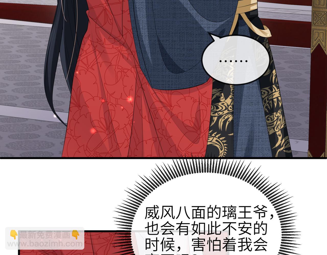 敵將爲奴 - 第59話 不會離開(2/2) - 3