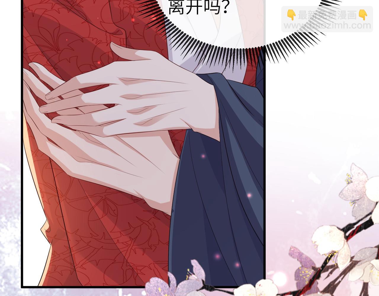敵將爲奴 - 第59話 不會離開(2/2) - 4