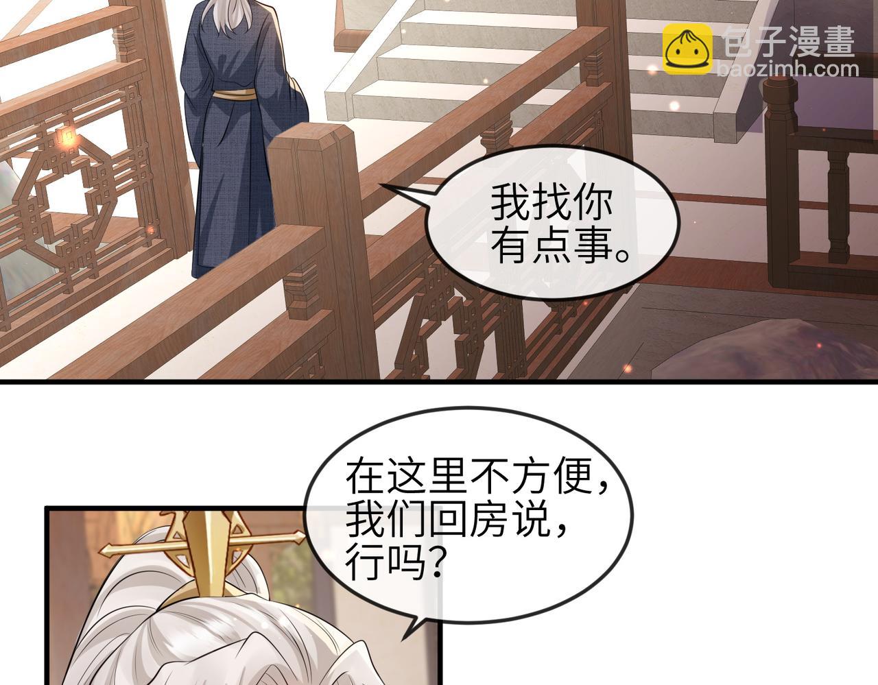 第61话 赤诚之心(1/2)-第61话