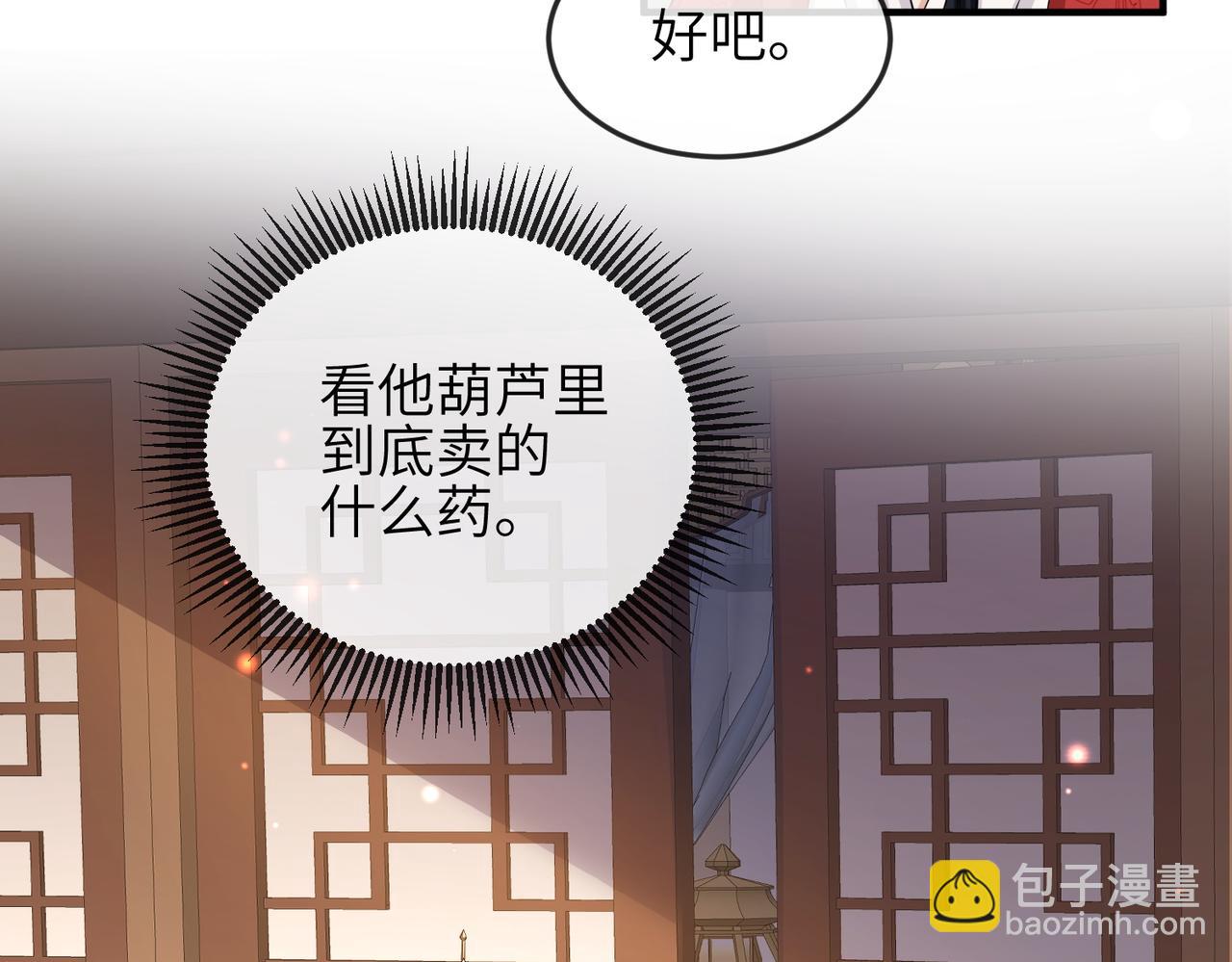 第61话 赤诚之心(1/2)-第61话