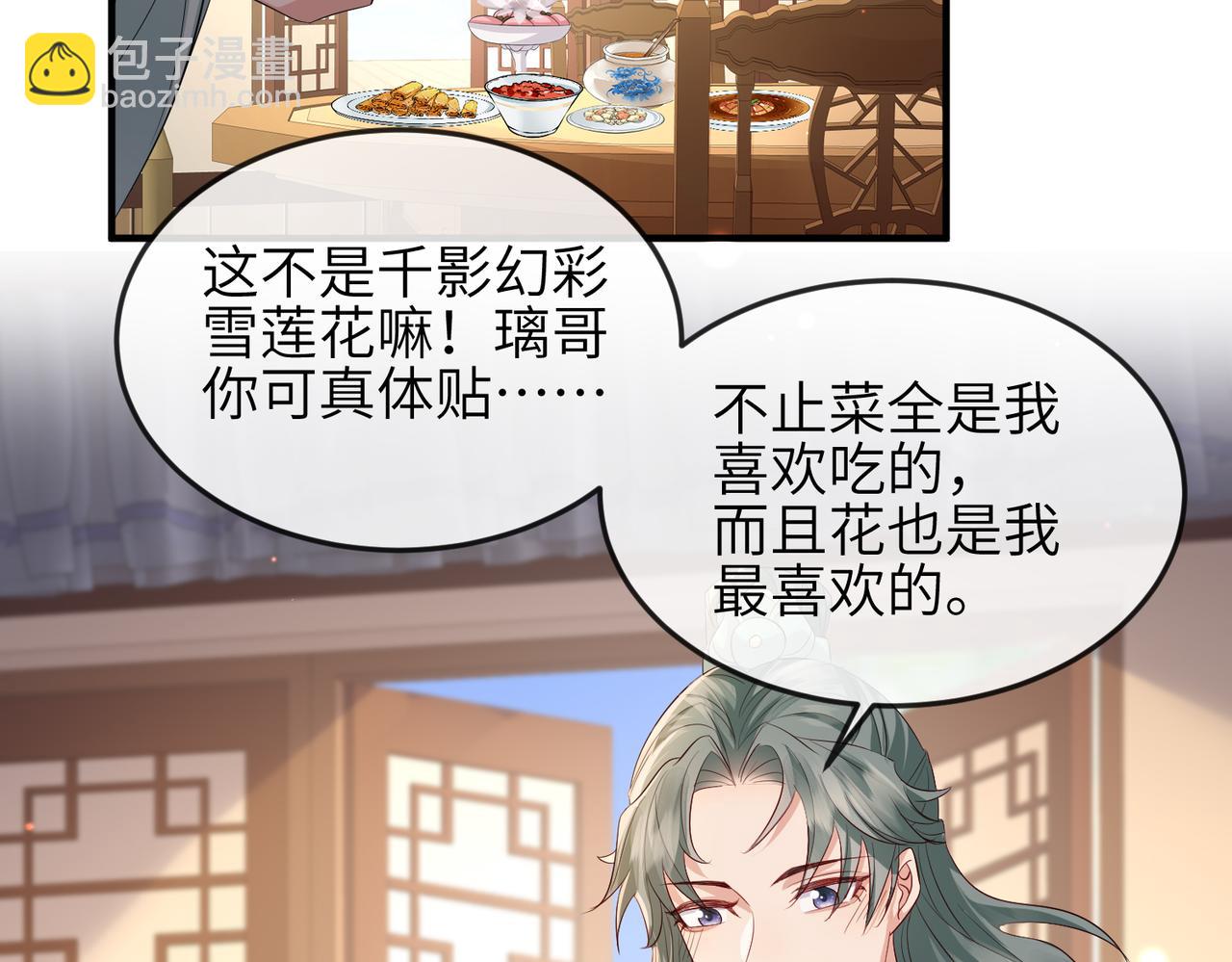 第61话 赤诚之心(1/2)-第61话