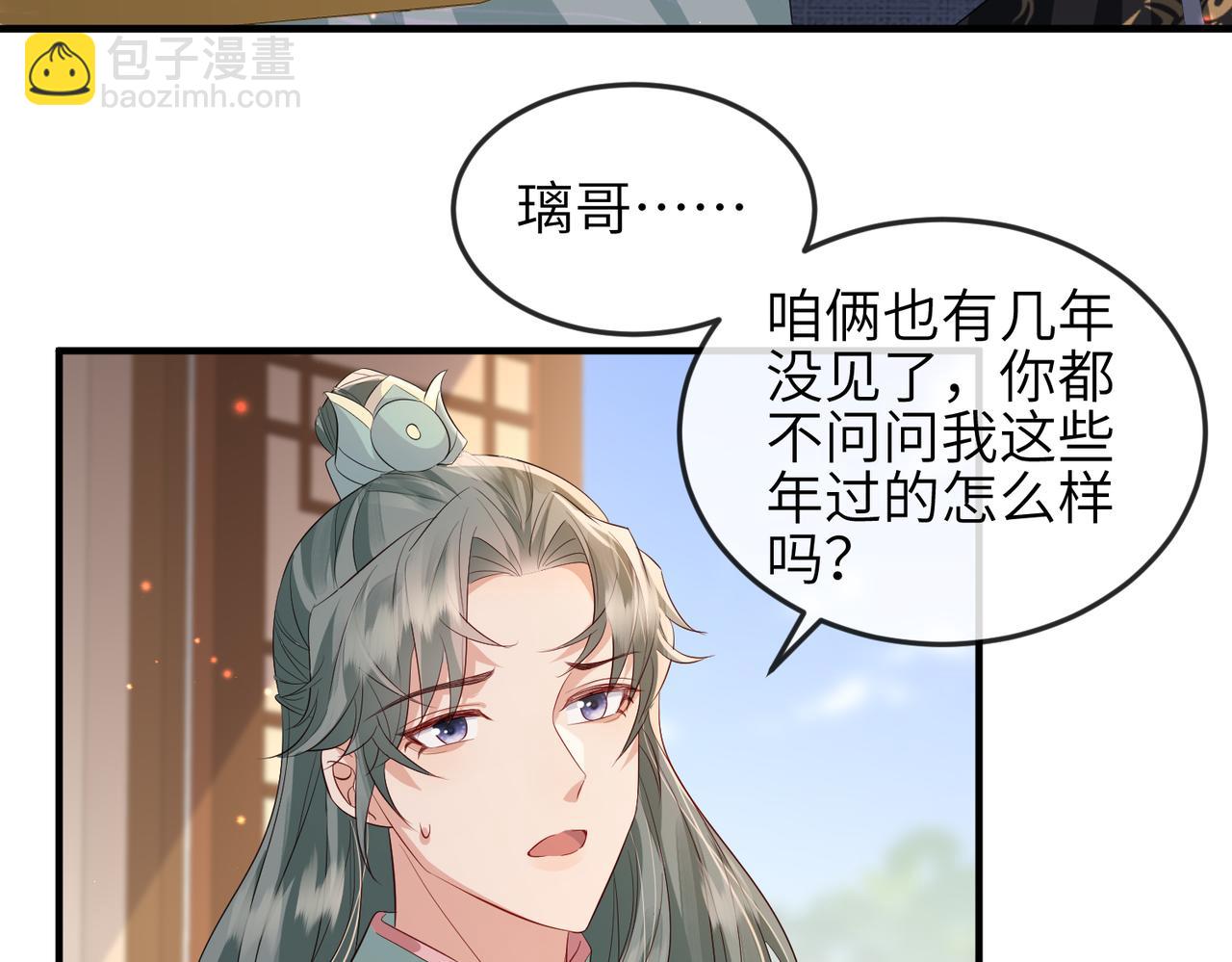 第61话 赤诚之心(1/2)-第61话