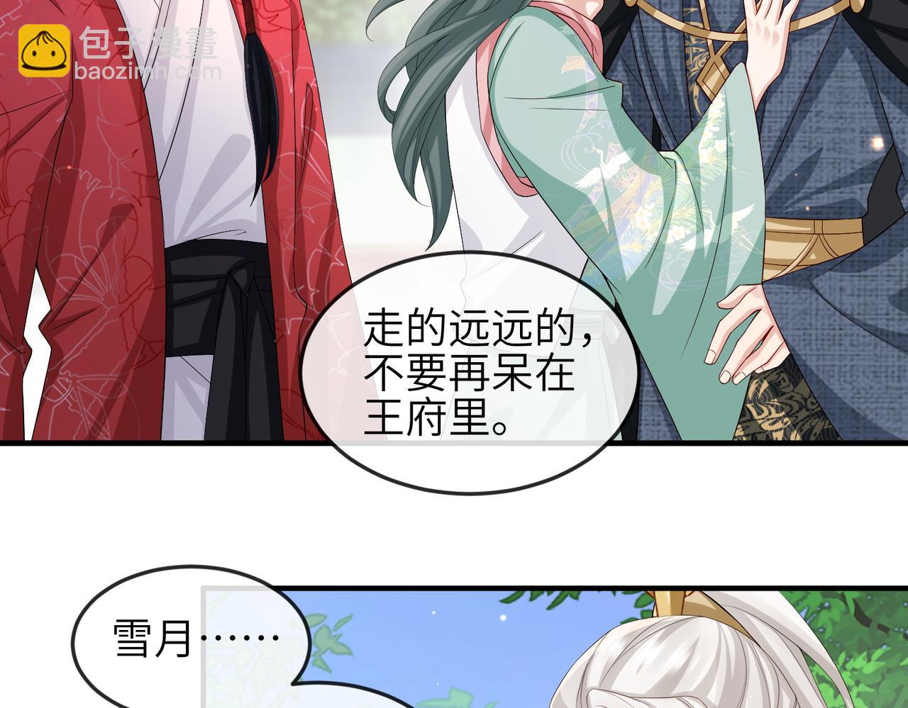 第63话 好，我走！(1/2)-第63话