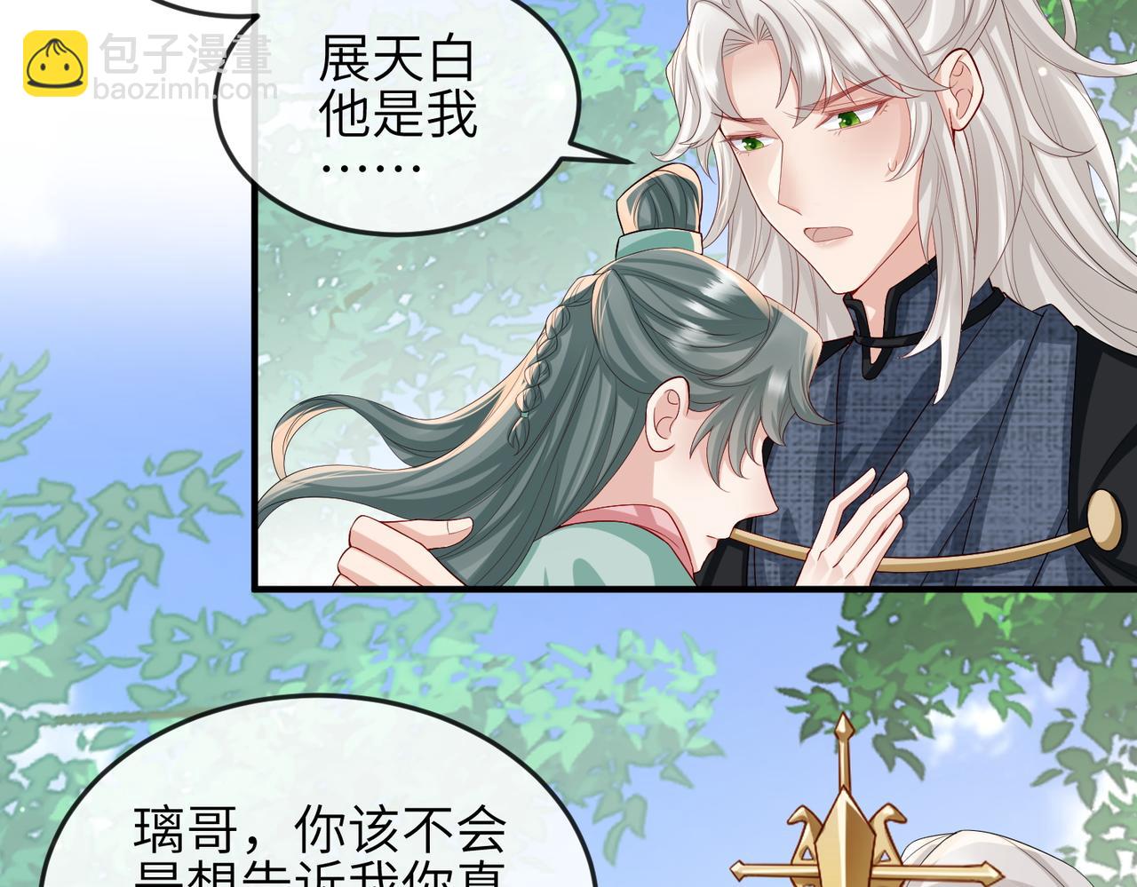 第63话 好，我走！(1/2)-第63话