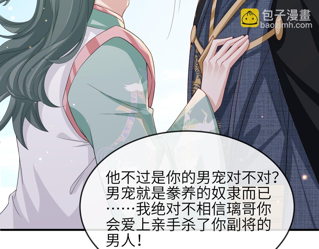 第63话 好，我走！(1/2)-第63话