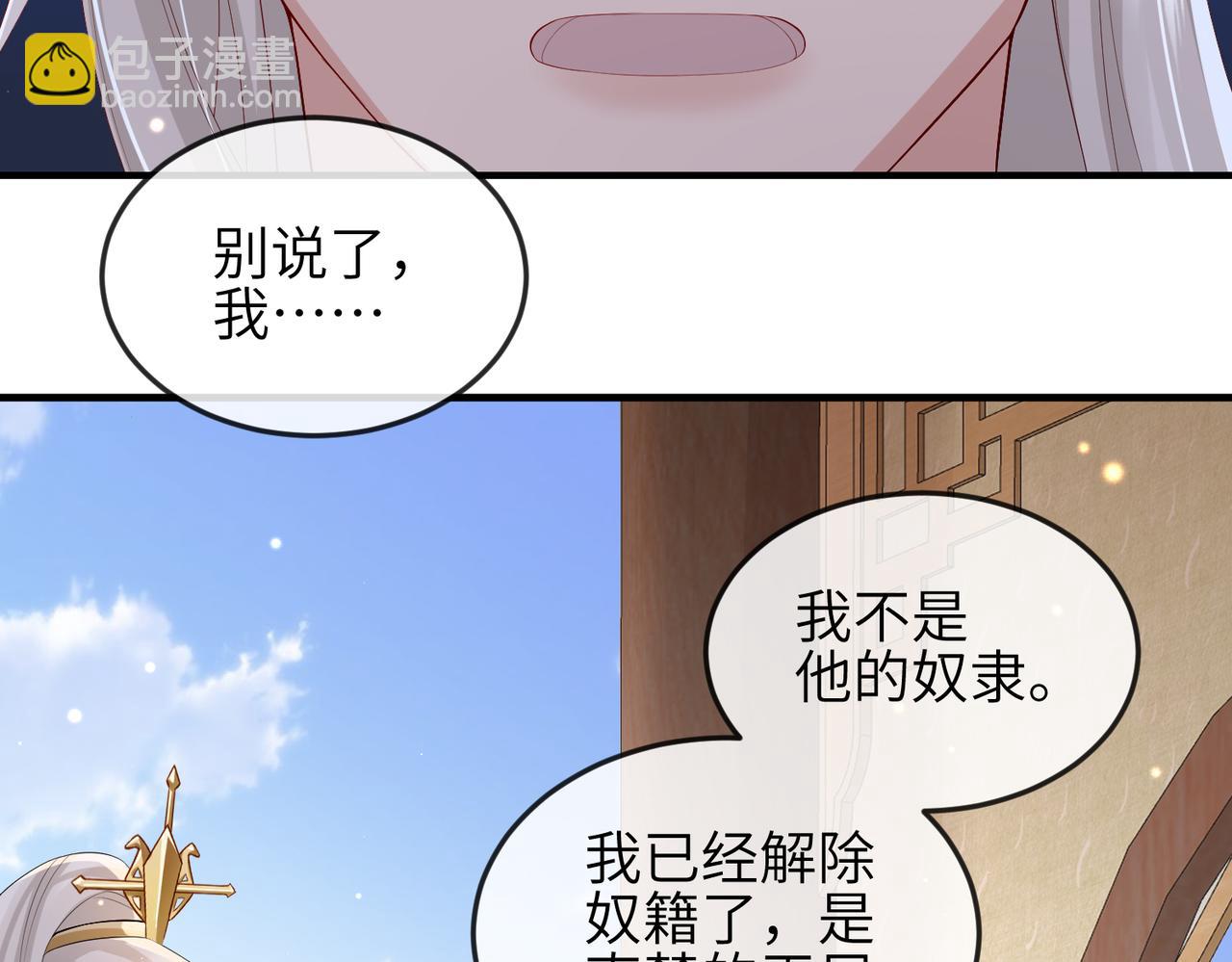 第63话 好，我走！(1/2)-第63话