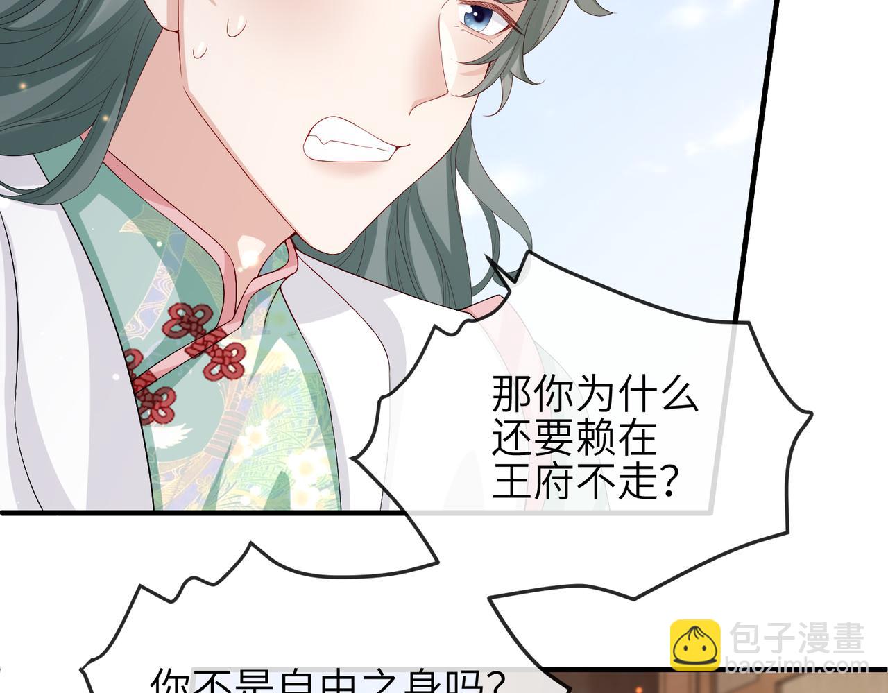 第63话 好，我走！(1/2)-第63话