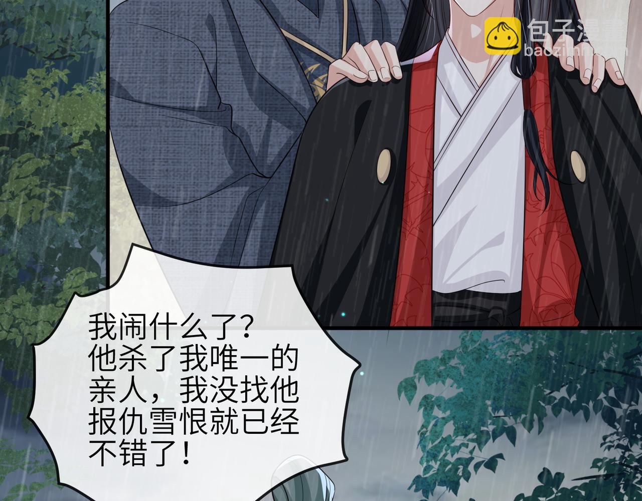 第63话 好，我走！(1/2)-第63话