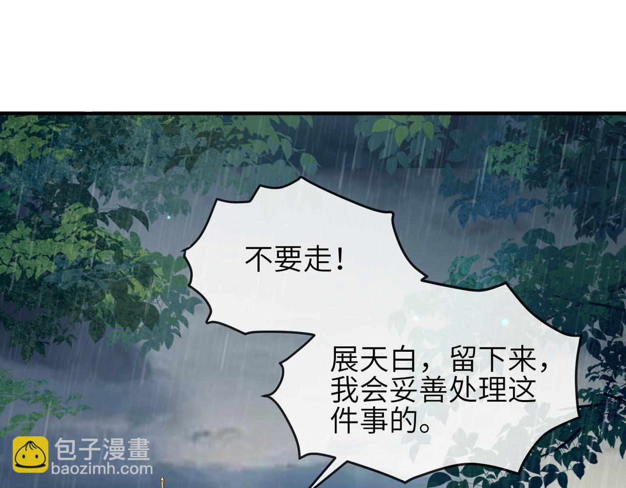 第63话 好，我走！(1/2)-第63话