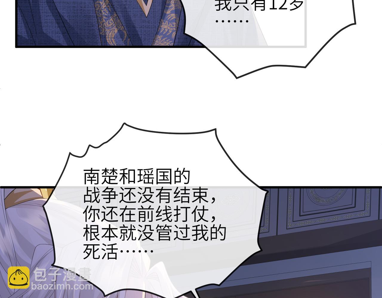 第65话 唯一的王妃(1/2)-第65话