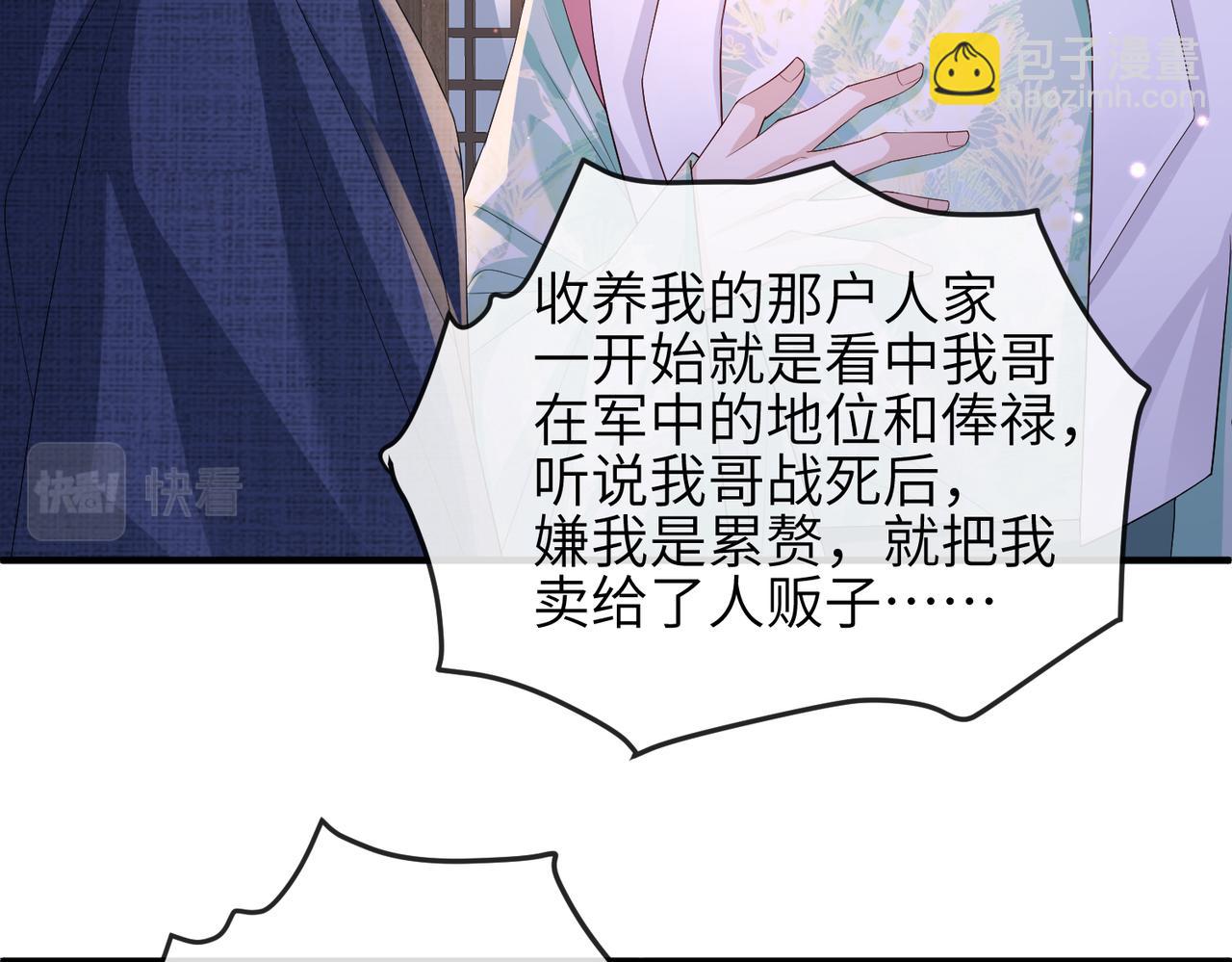 第65话 唯一的王妃(1/2)-第65话