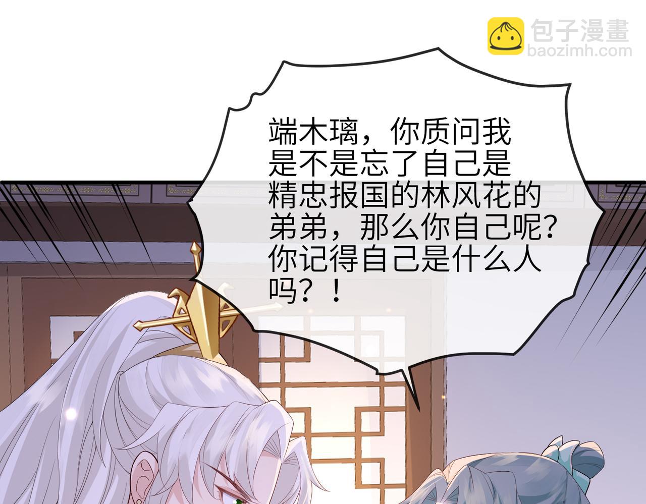 第65话 唯一的王妃(1/2)-第65话