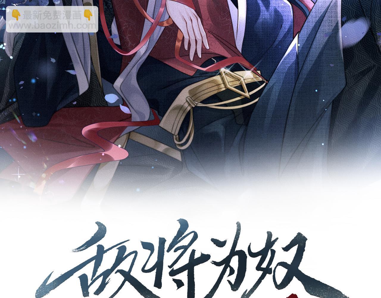 第65话 唯一的王妃(1/2)-第65话