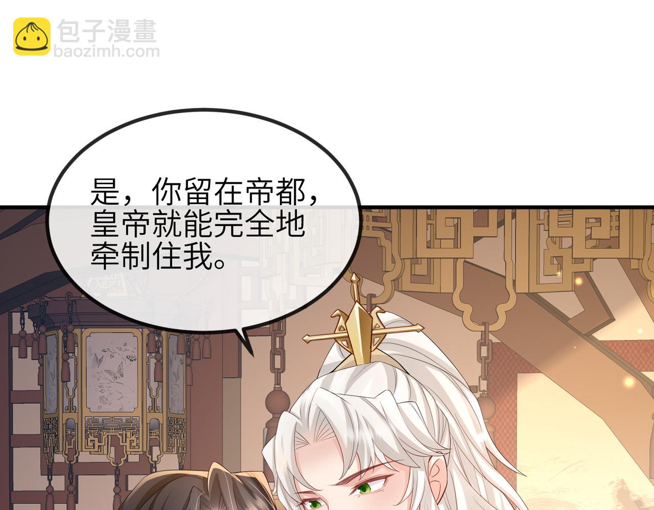 第67话 解药(1/2)-第67话