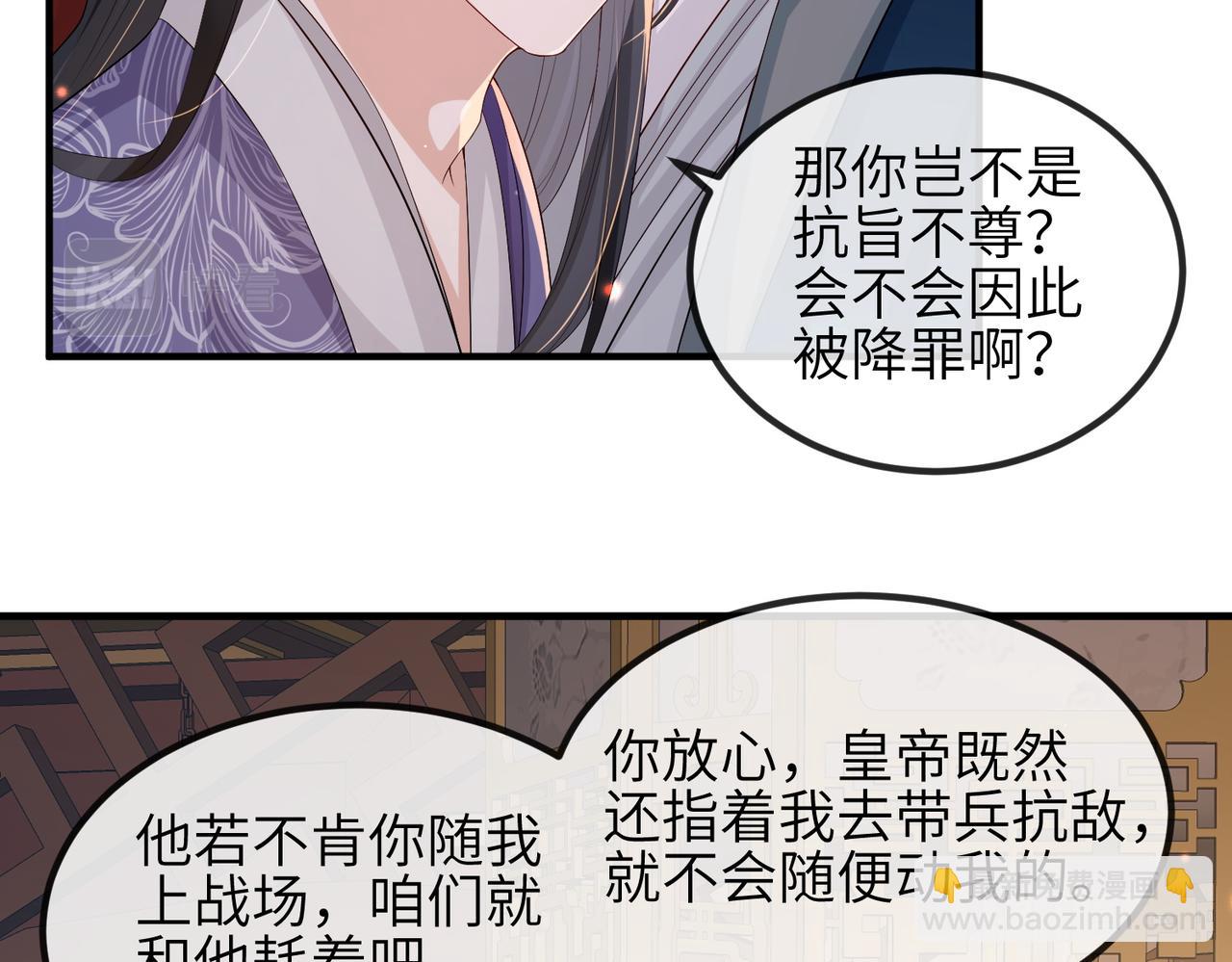 第67话 解药(1/2)-第67话