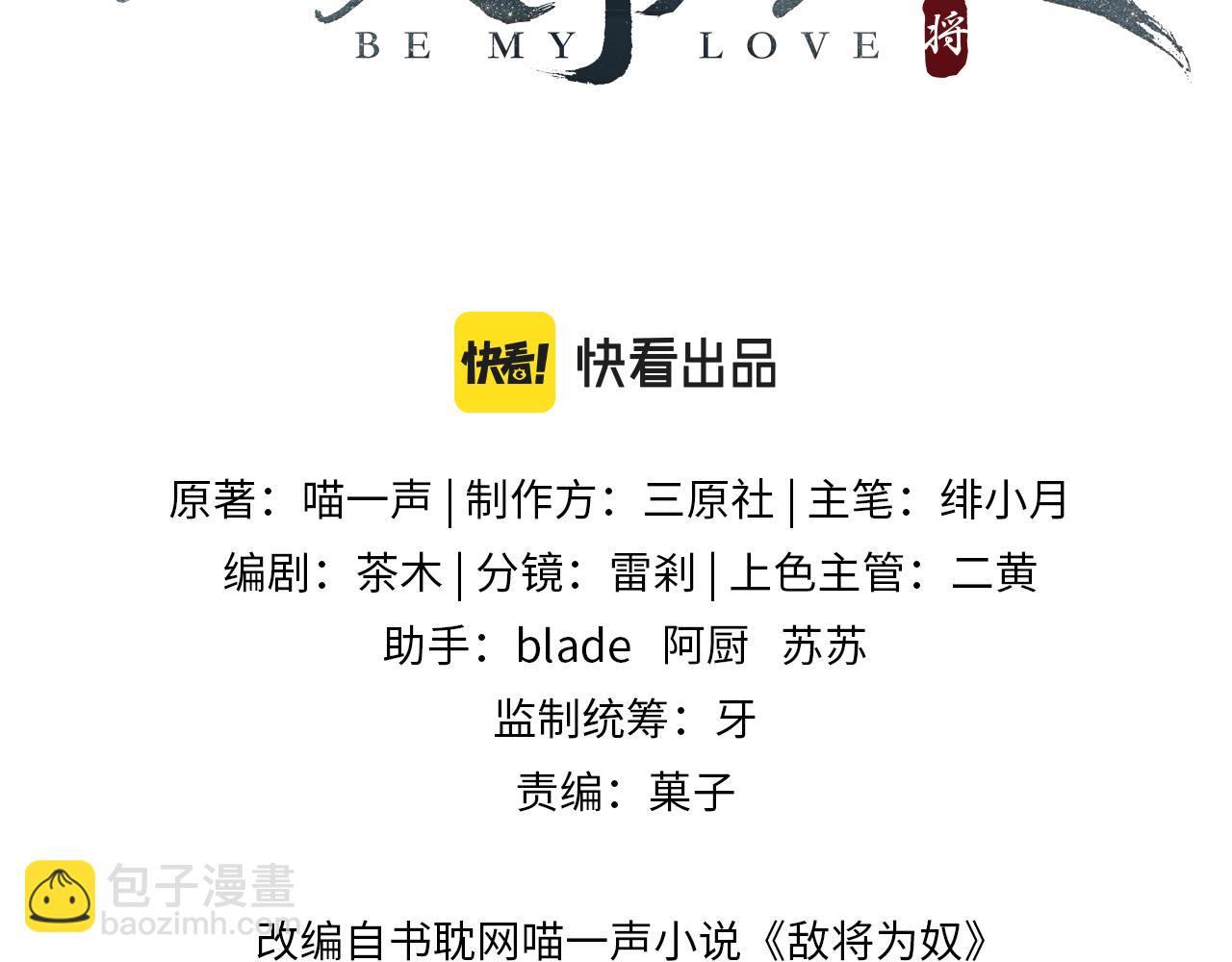 第67话 解药(1/2)-第67话