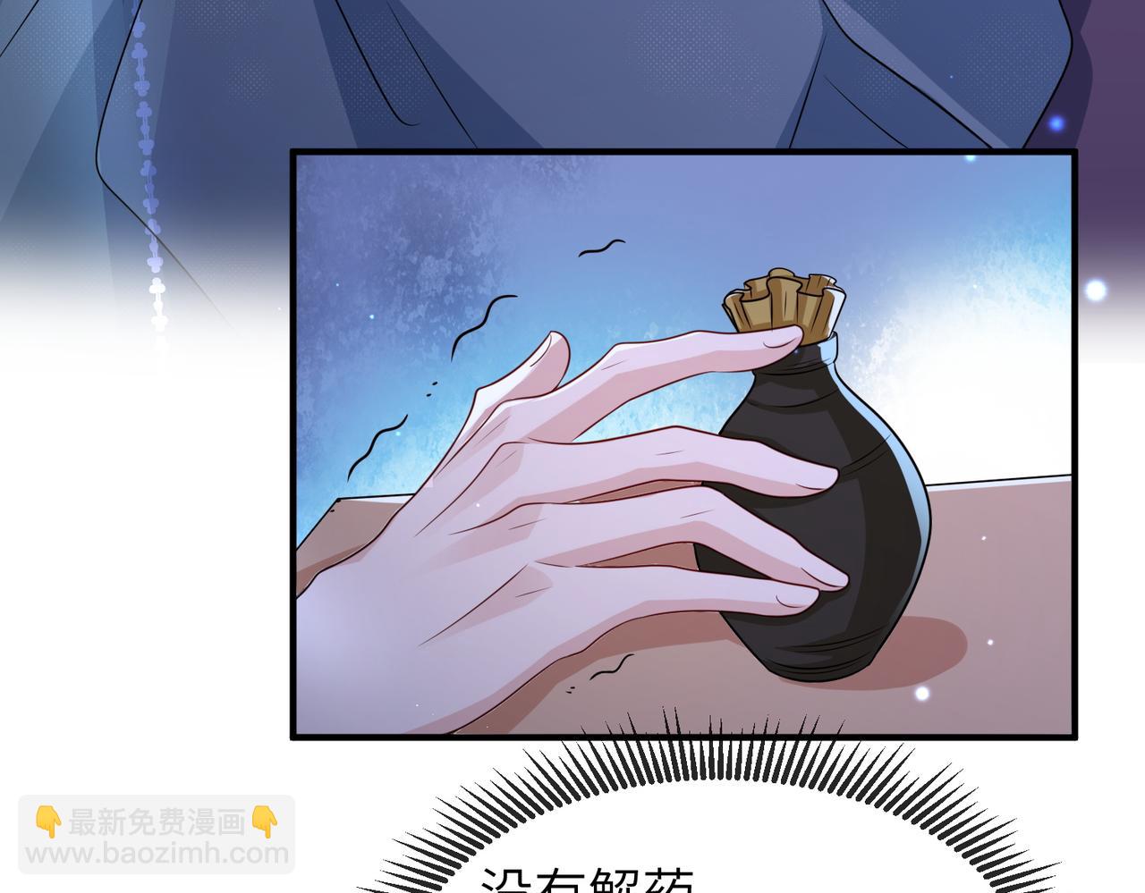 第67话 解药(1/2)-第67话