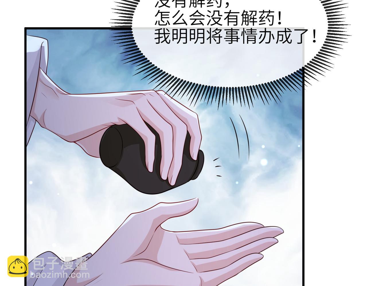 第67话 解药(1/2)-第67话