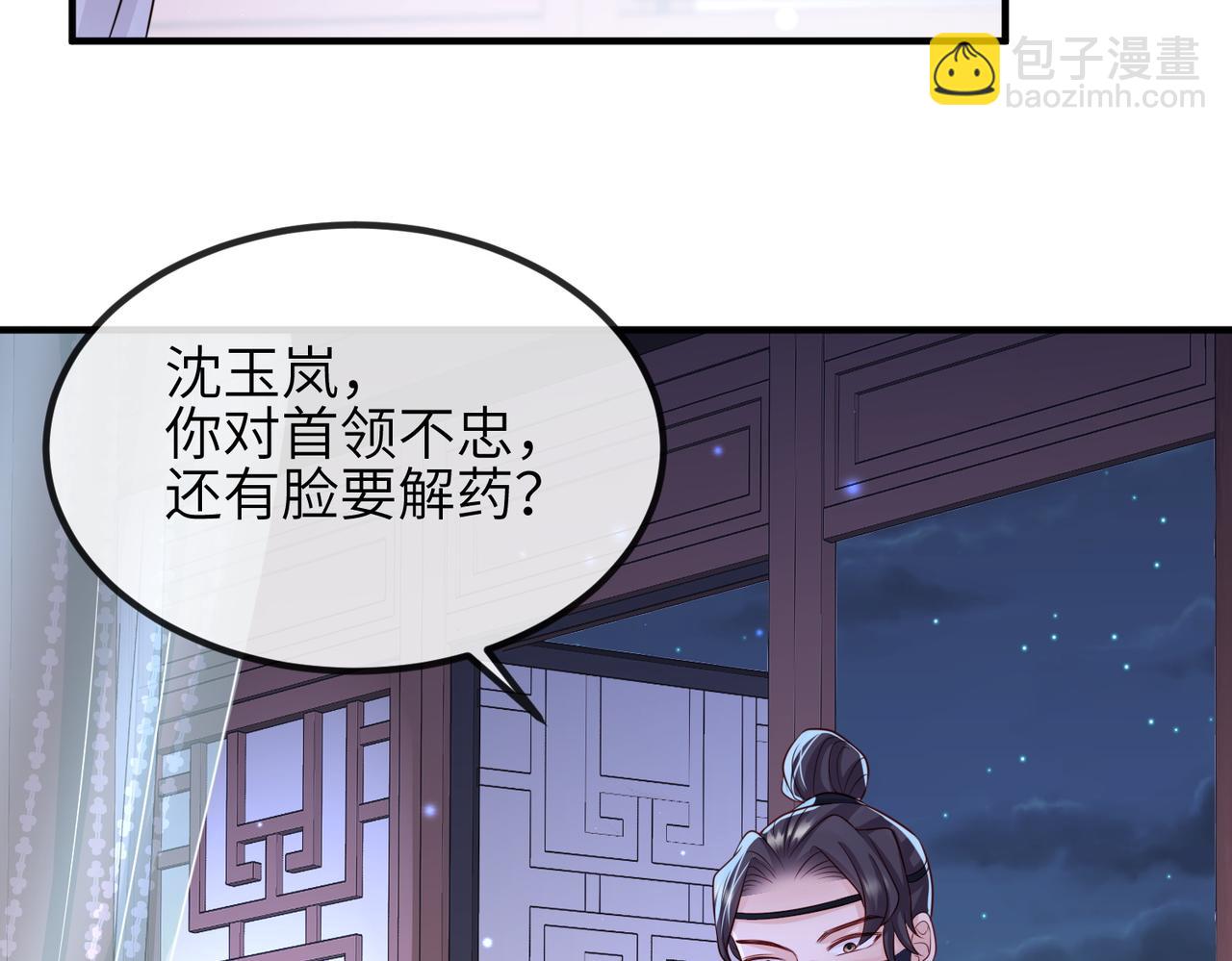 第67话 解药(1/2)-第67话