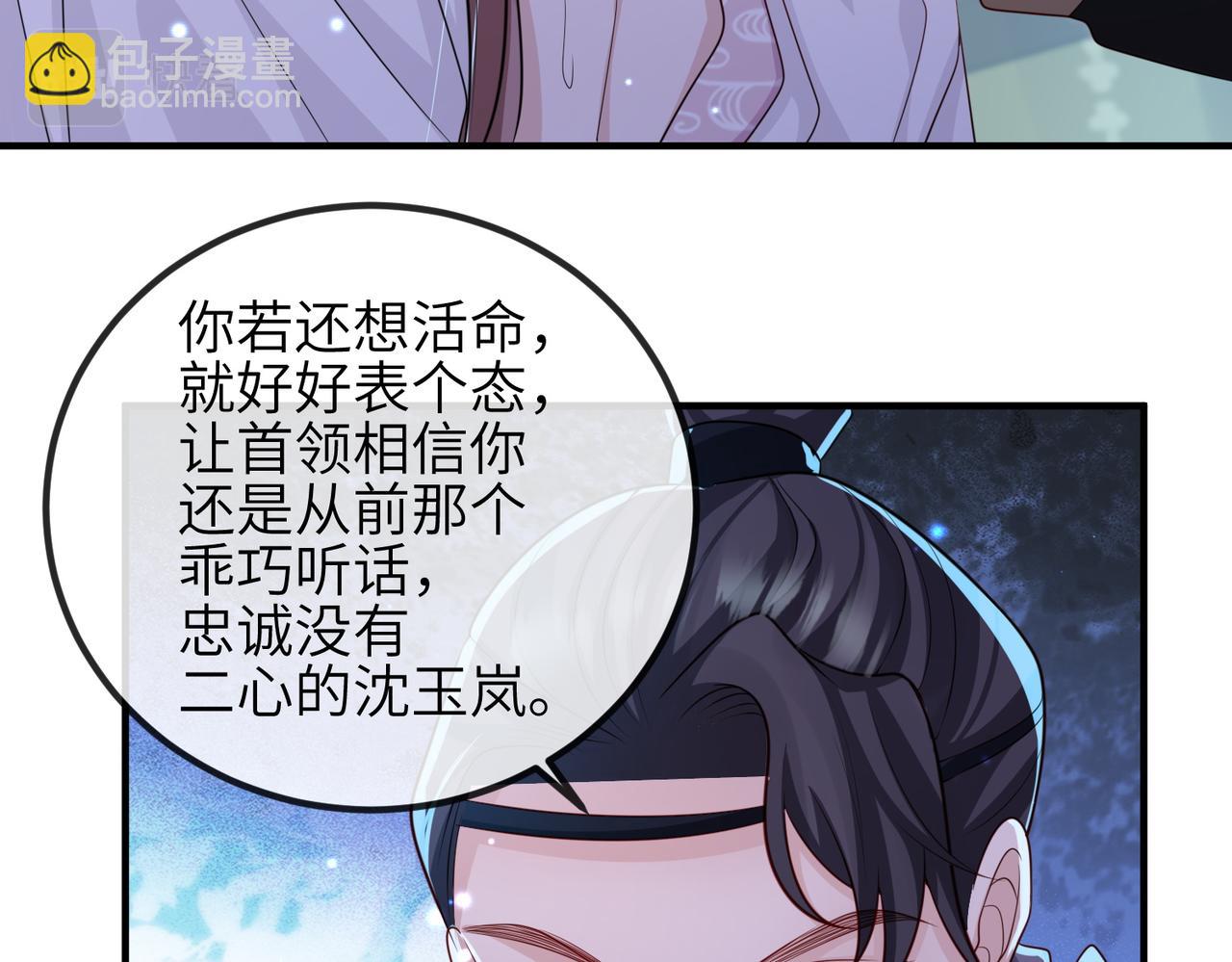 第67话 解药(1/2)-第67话