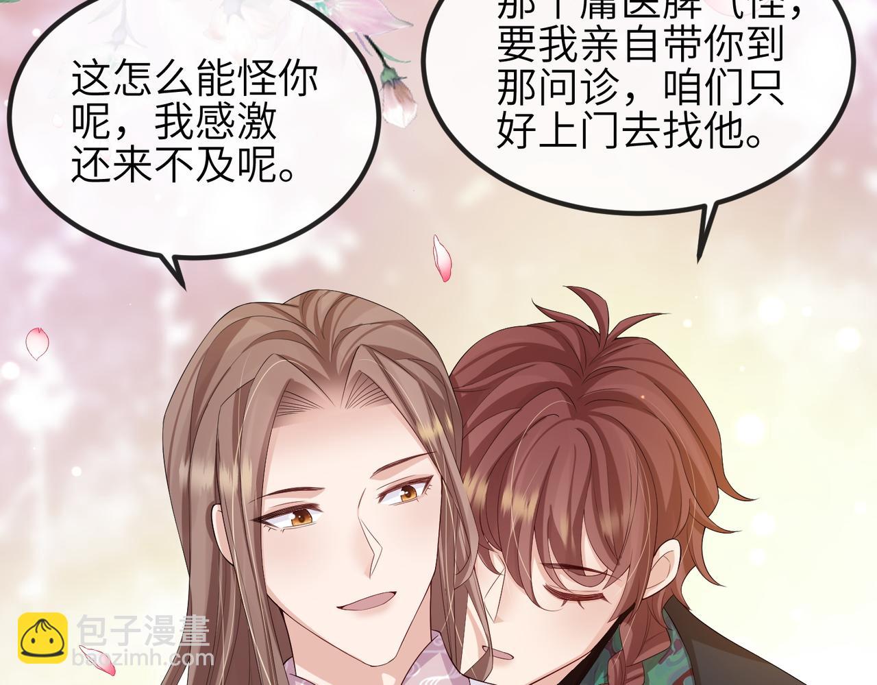 第69话 敌意(1/2)-第69话