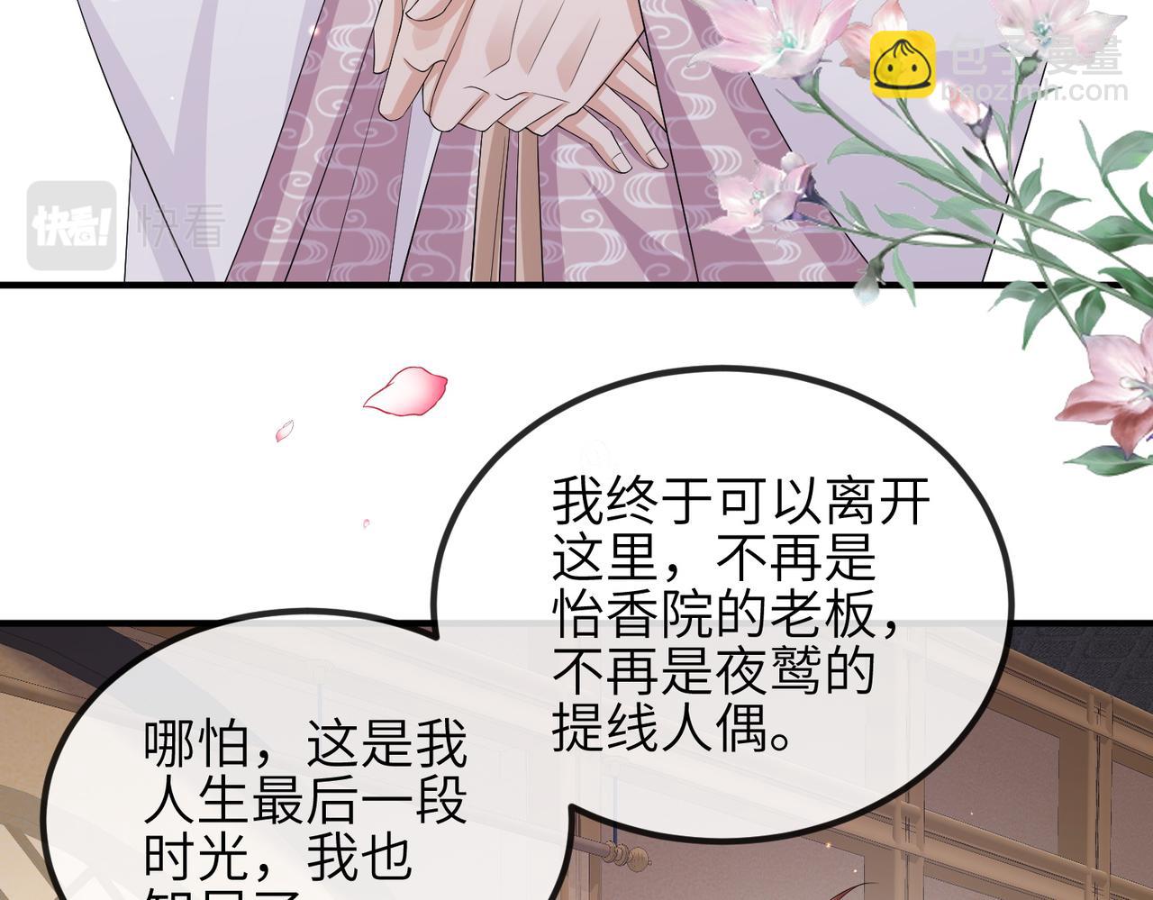 第69话 敌意(1/2)-第69话