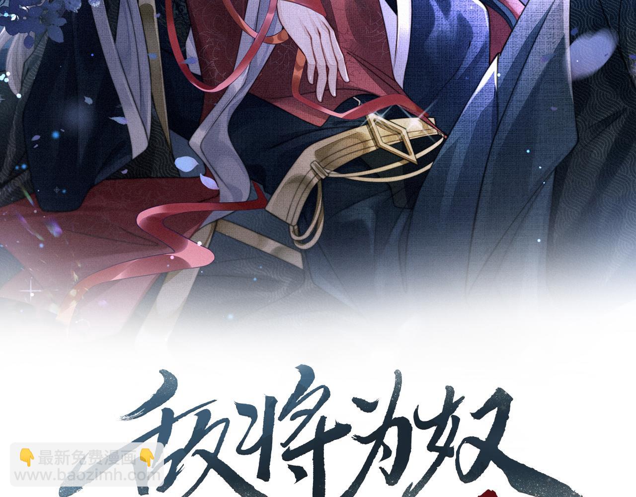 第69话 敌意(1/2)-第69话