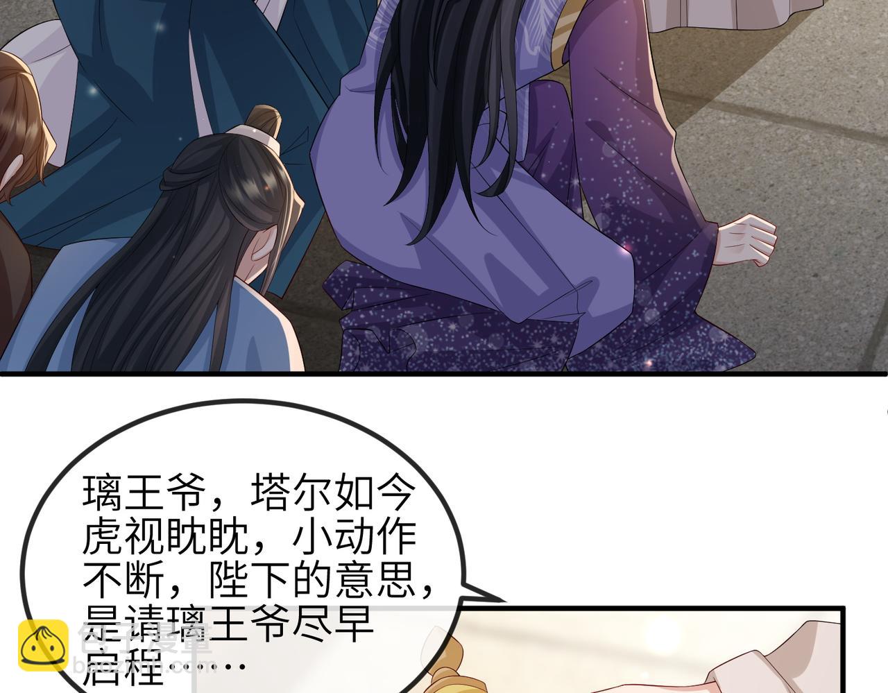 第69话 敌意(1/2)-第69话