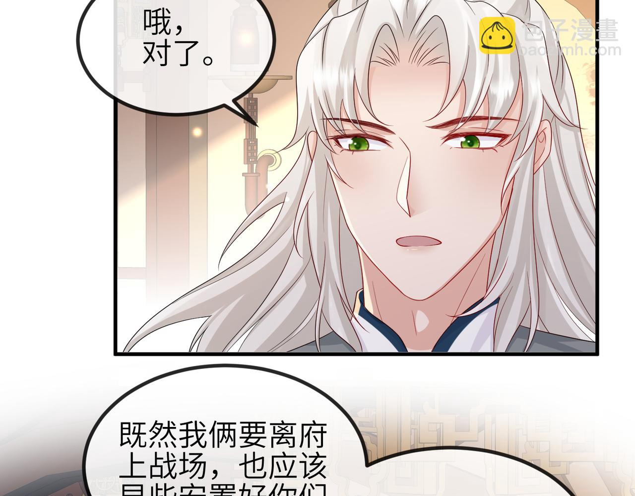 第69话 敌意(1/2)-第69话