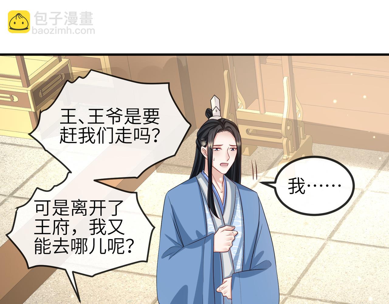 第69话 敌意(1/2)-第69话