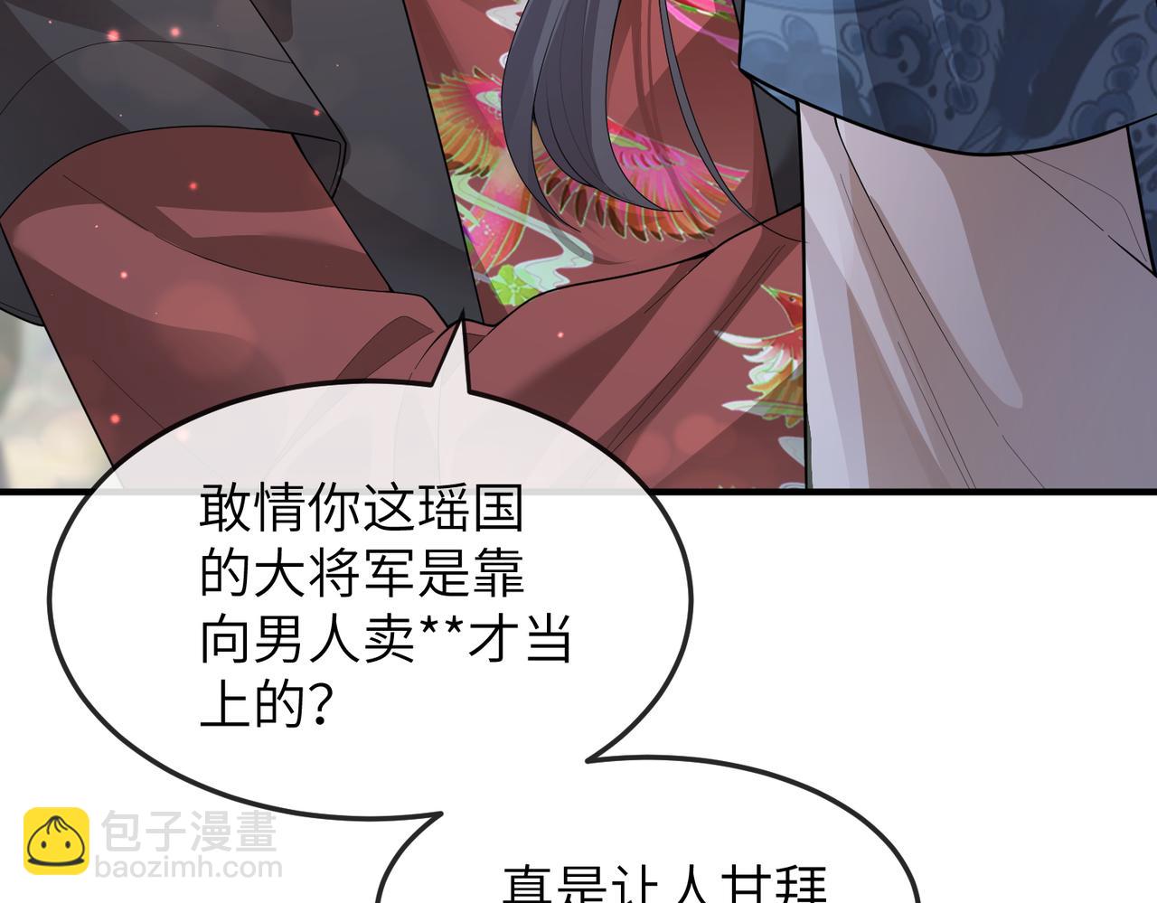 敵將爲奴 - 第7話 你纔是本王最喜歡的男寵(1/3) - 3