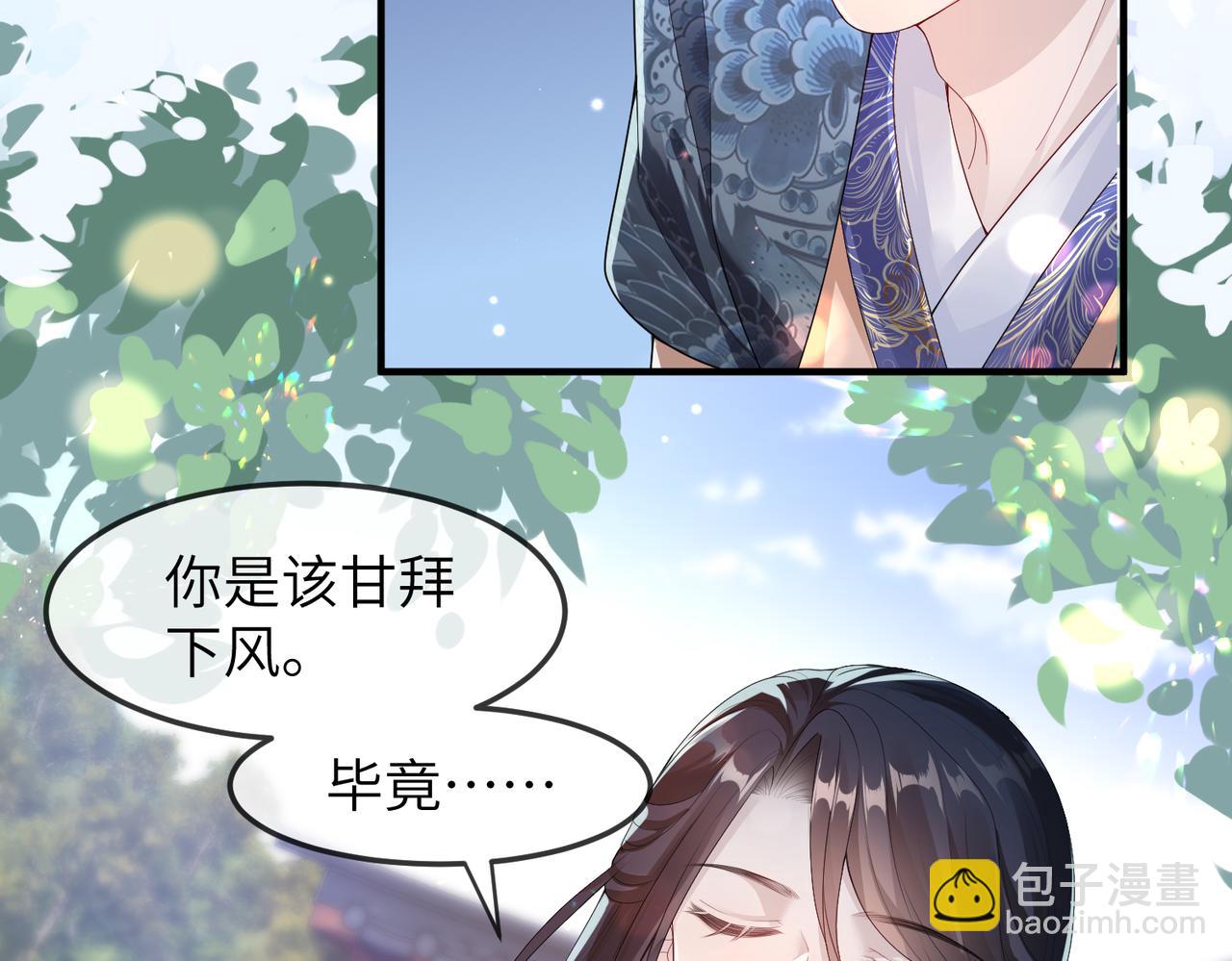 敵將爲奴 - 第7話 你纔是本王最喜歡的男寵(1/3) - 6