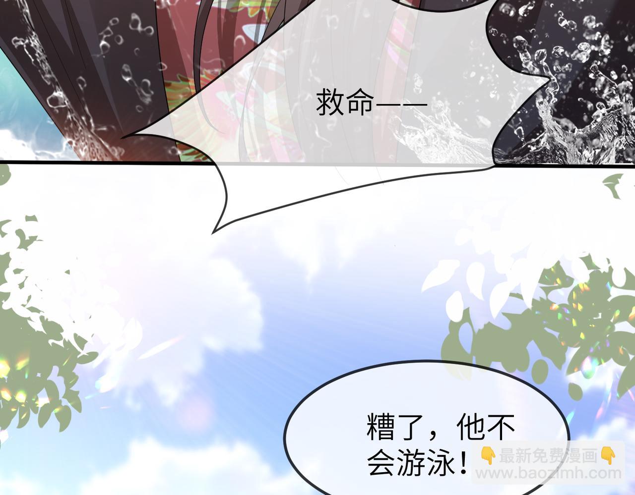 敵將爲奴 - 第7話 你纔是本王最喜歡的男寵(1/3) - 8