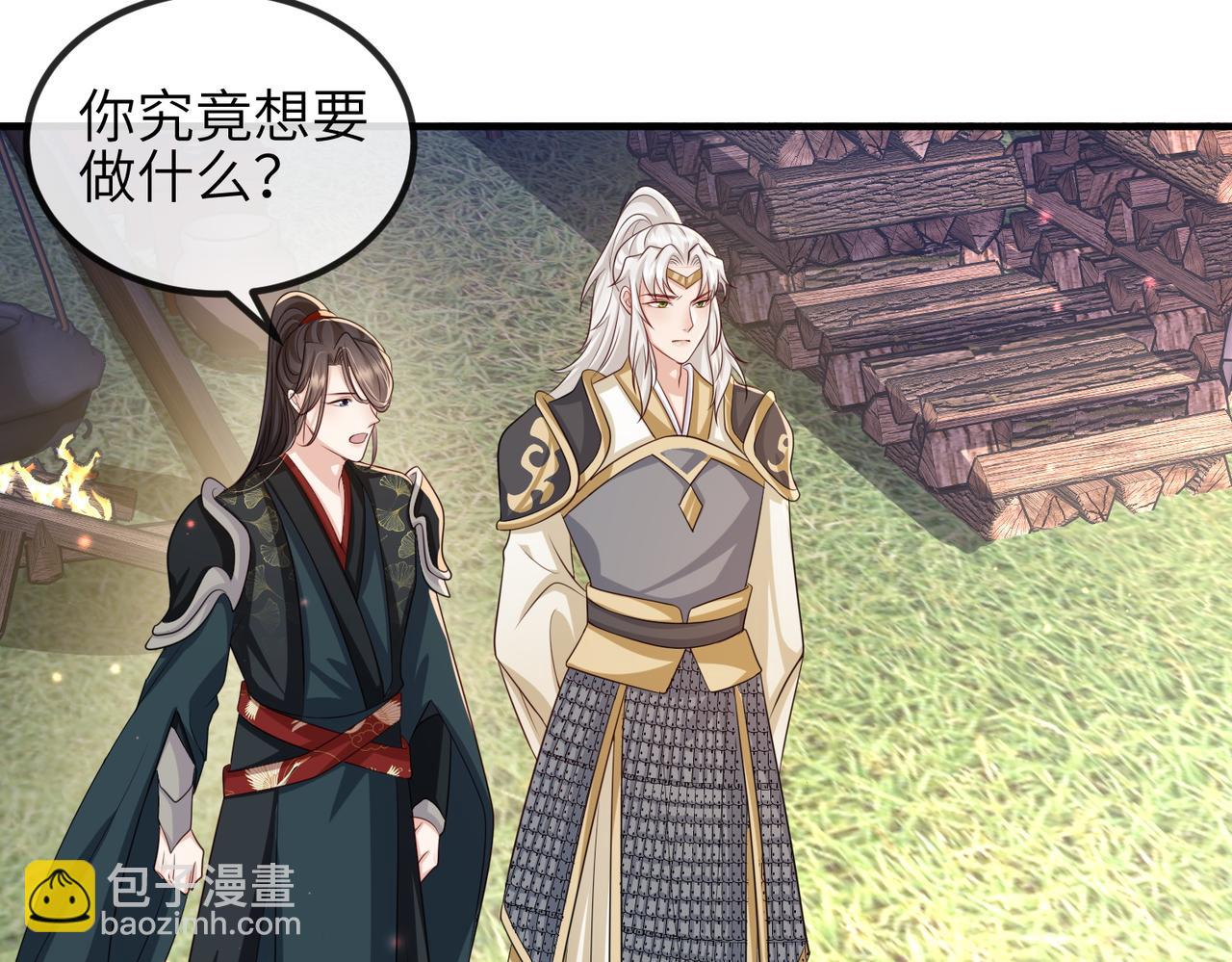 第71话 是你输了(1/2)-第71话