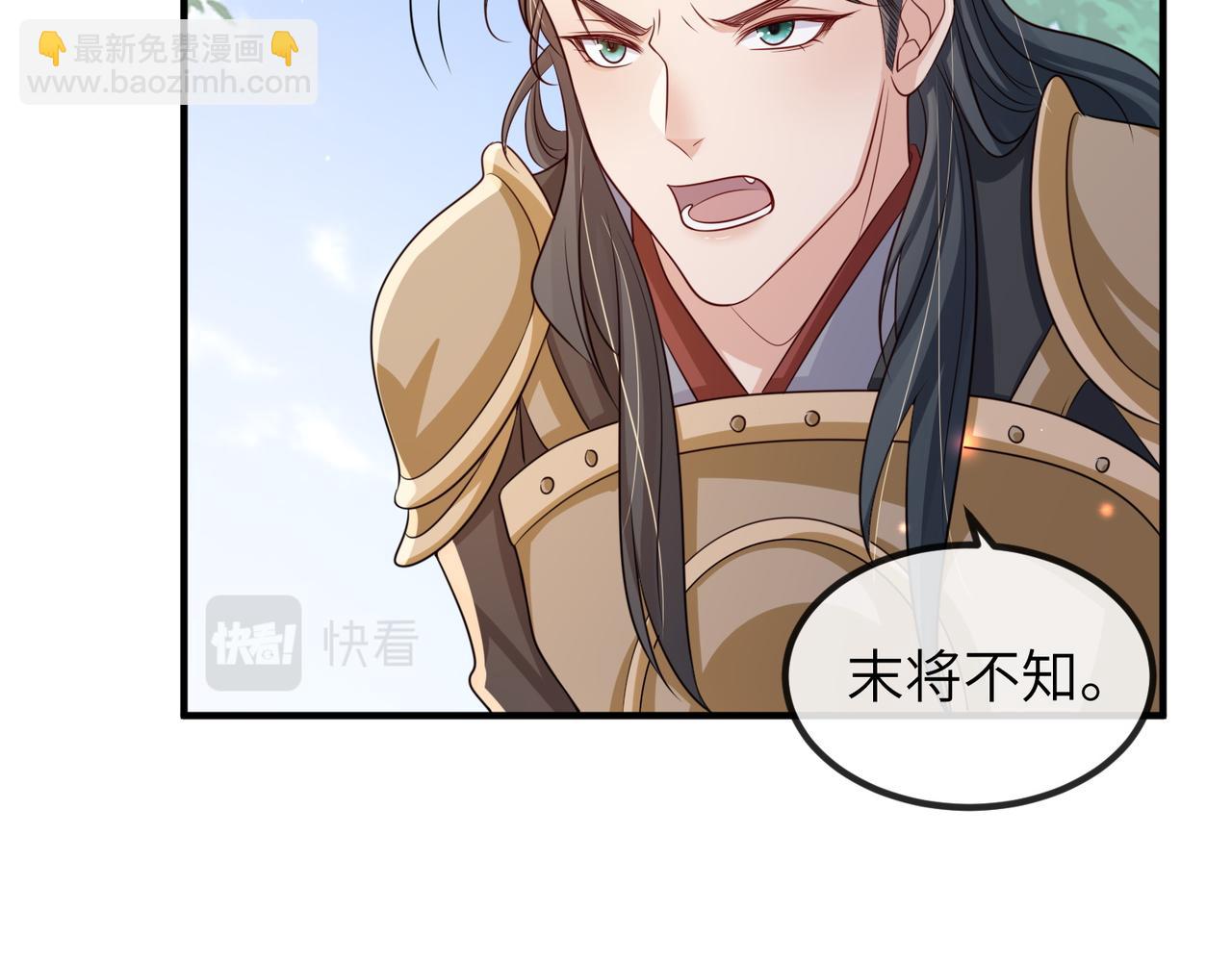 第71话 是你输了(1/2)-第71话