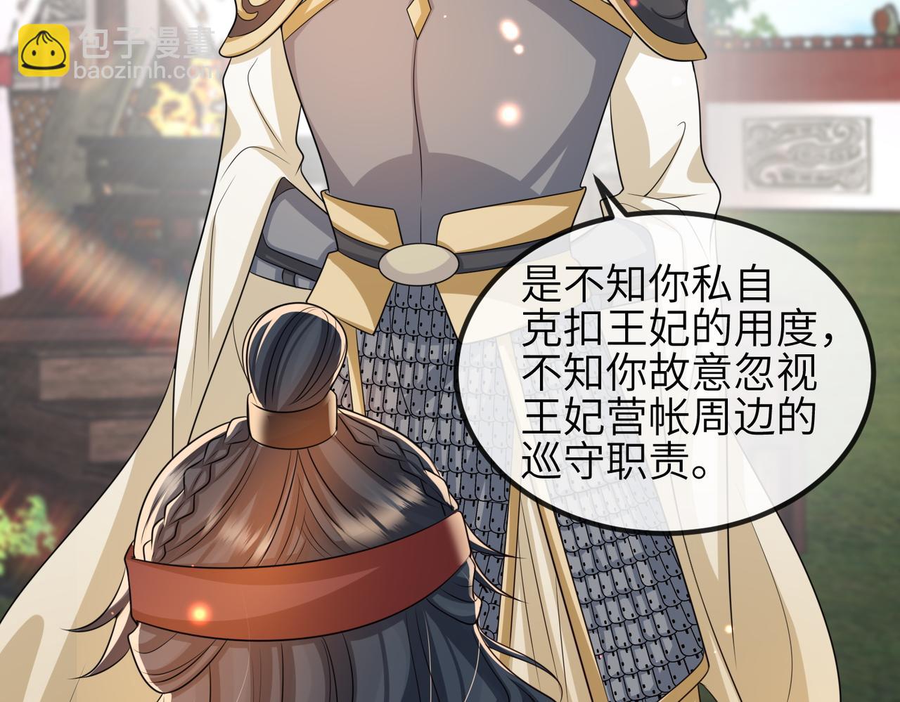 第71话 是你输了(1/2)-第71话