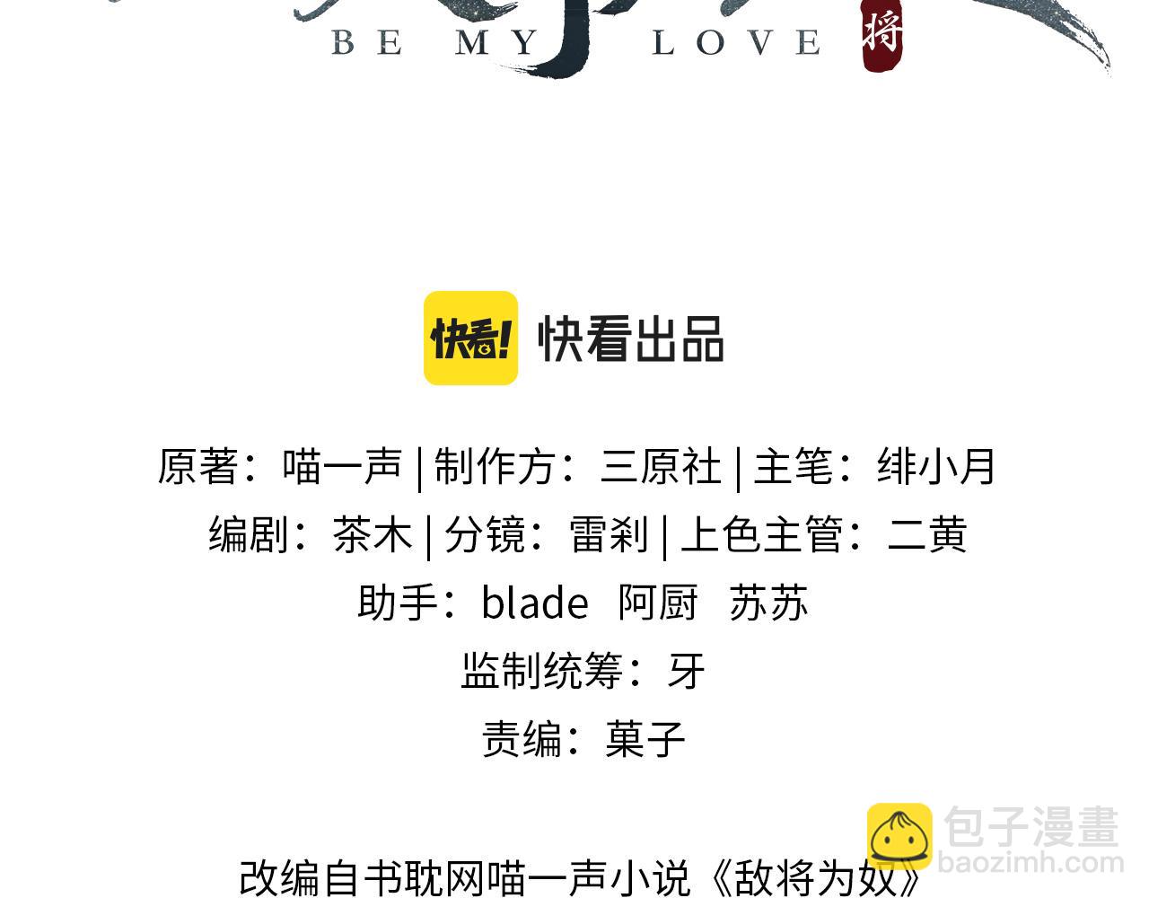 第71话 是你输了(1/2)-第71话