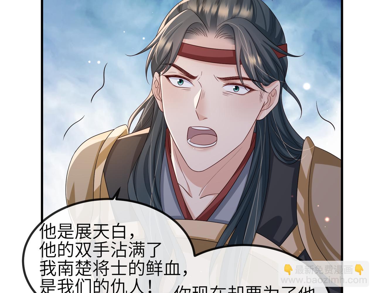 第71话 是你输了(1/2)-第71话