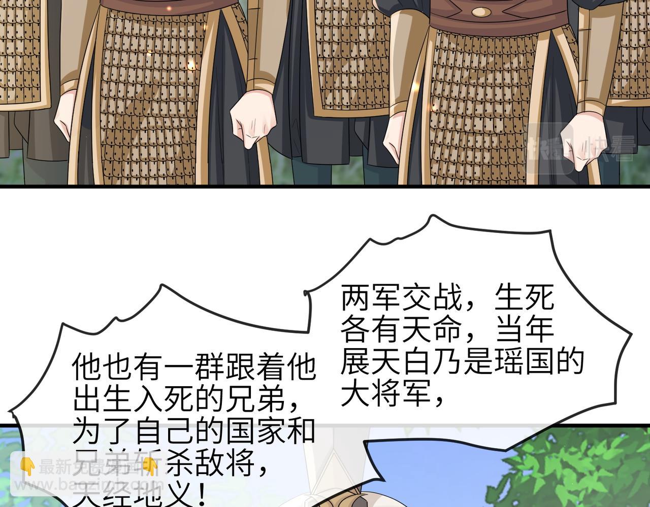 第71话 是你输了(1/2)-第71话