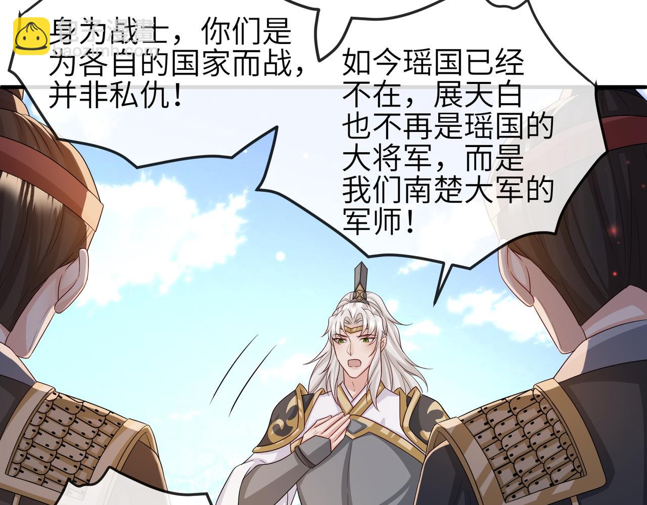 第71话 是你输了(1/2)-第71话