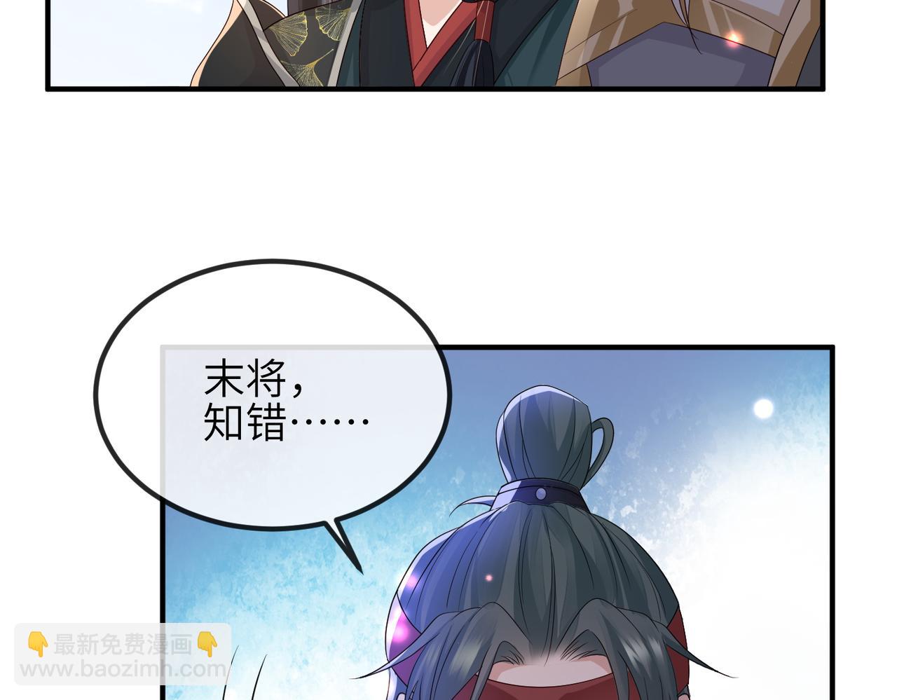 第71话 是你输了(1/2)-第71话