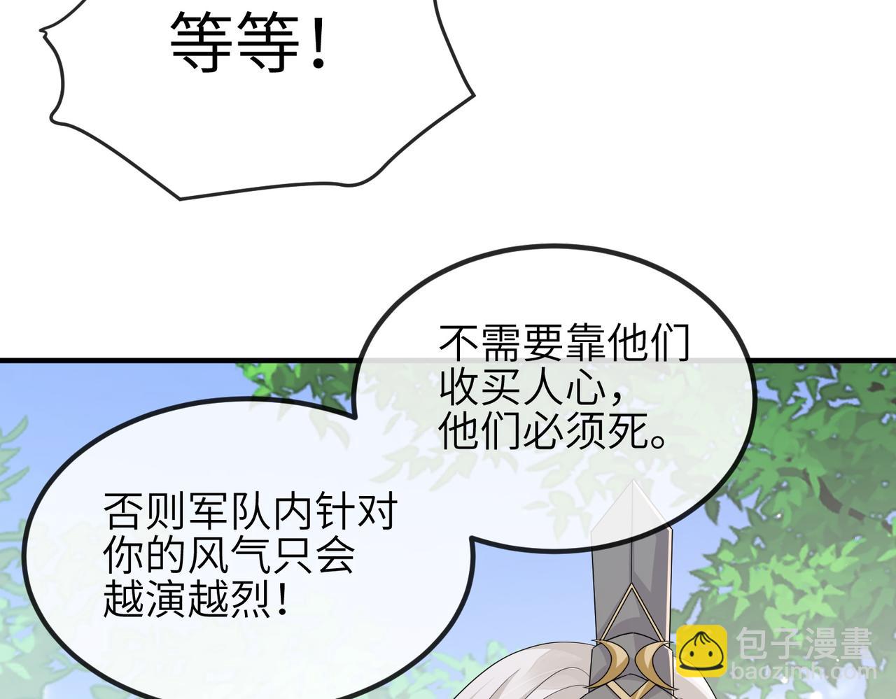 第71话 是你输了(1/2)-第71话