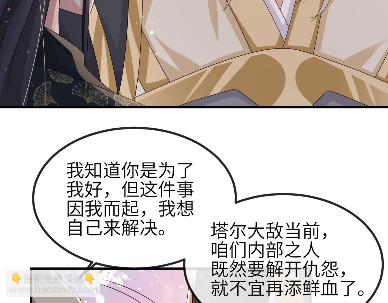 第71话 是你输了(1/2)-第71话