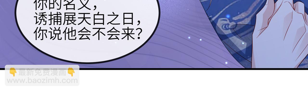 第77话 将计就计(1/2)-第77话