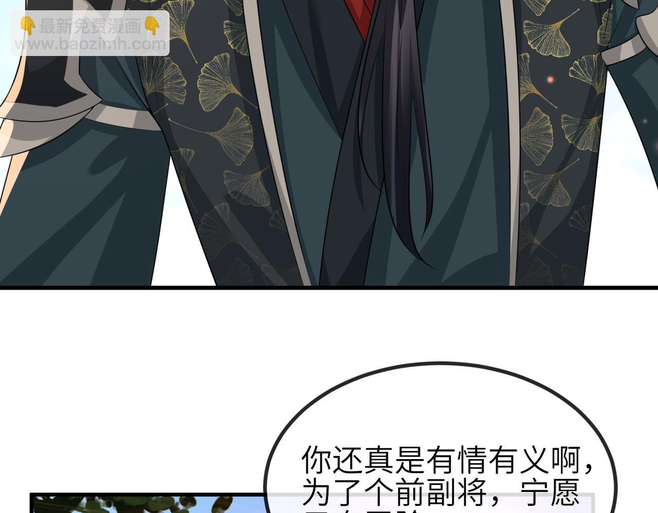 第77话 将计就计(1/2)-第77话