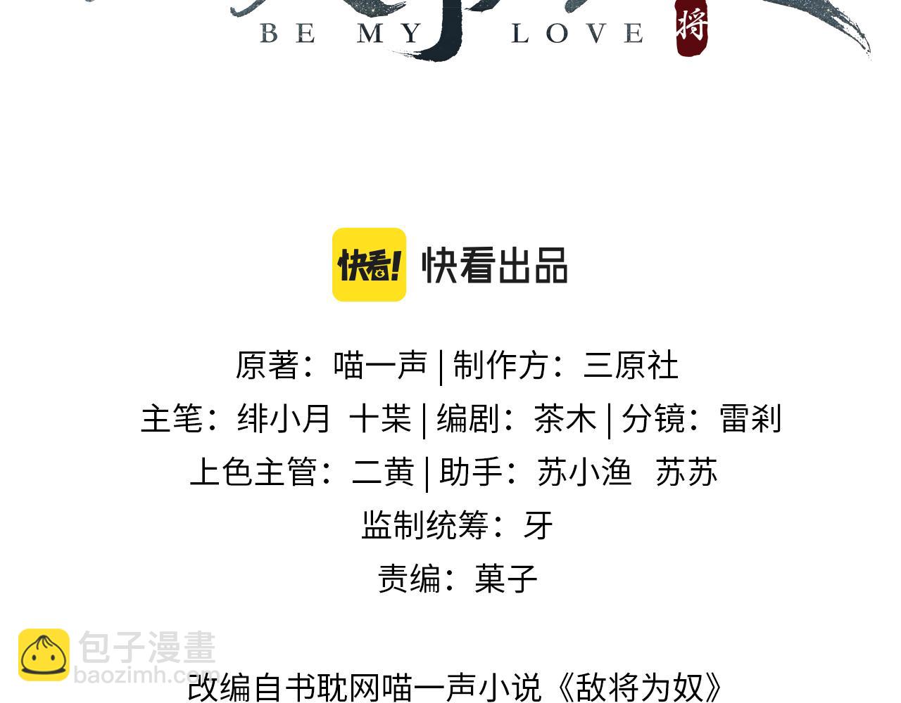 第79话 不肯接纳(1/2)-第79话