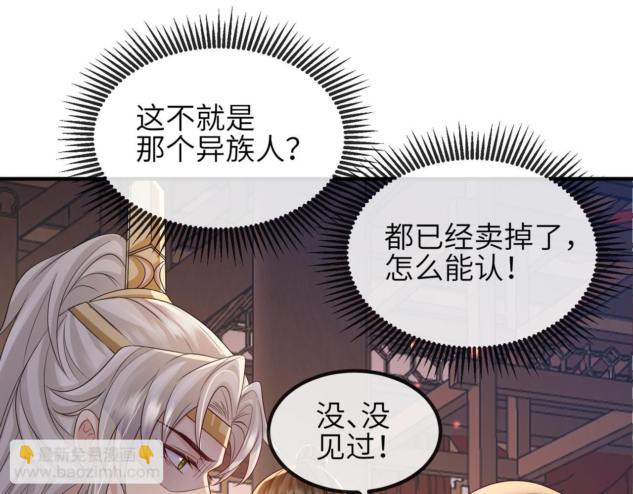 第81话 线索(1/3)-第81话