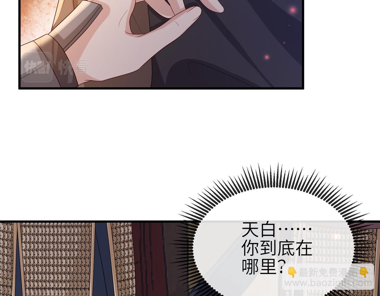 第81话 线索(1/3)-第81话