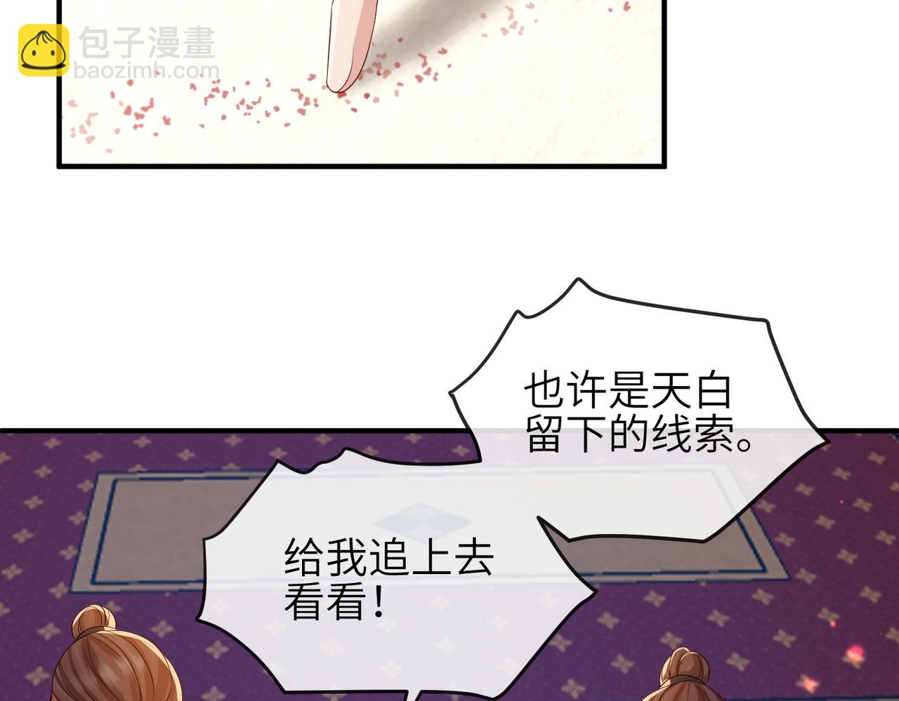 第81话 线索(1/3)-第81话