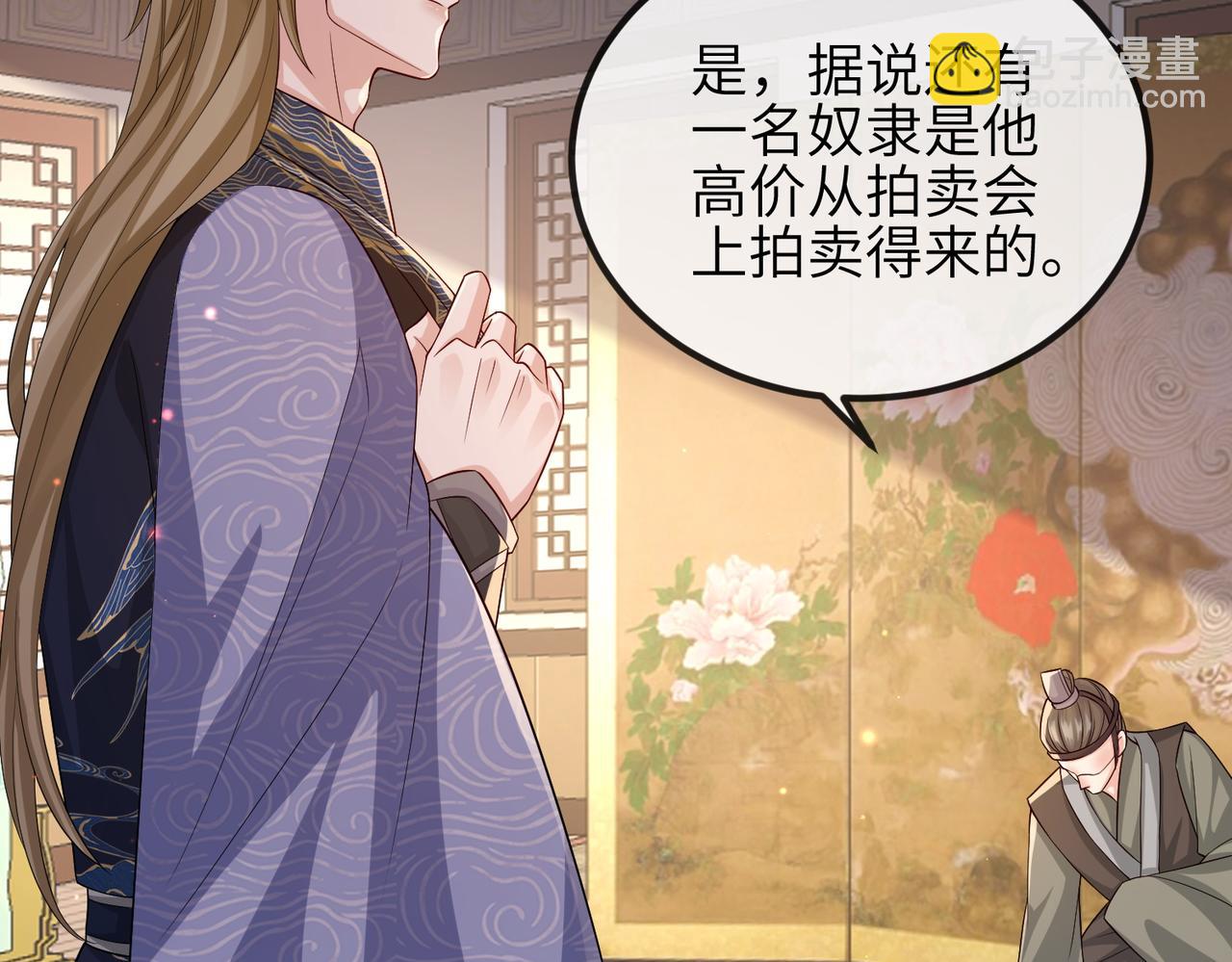 第83话 救命之恩(1/2)-第83话